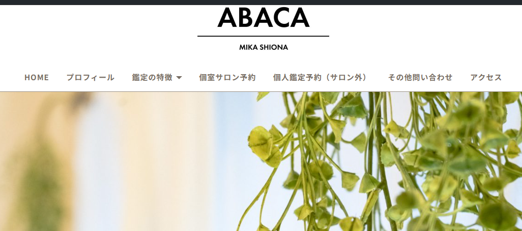 占いサロンABACA