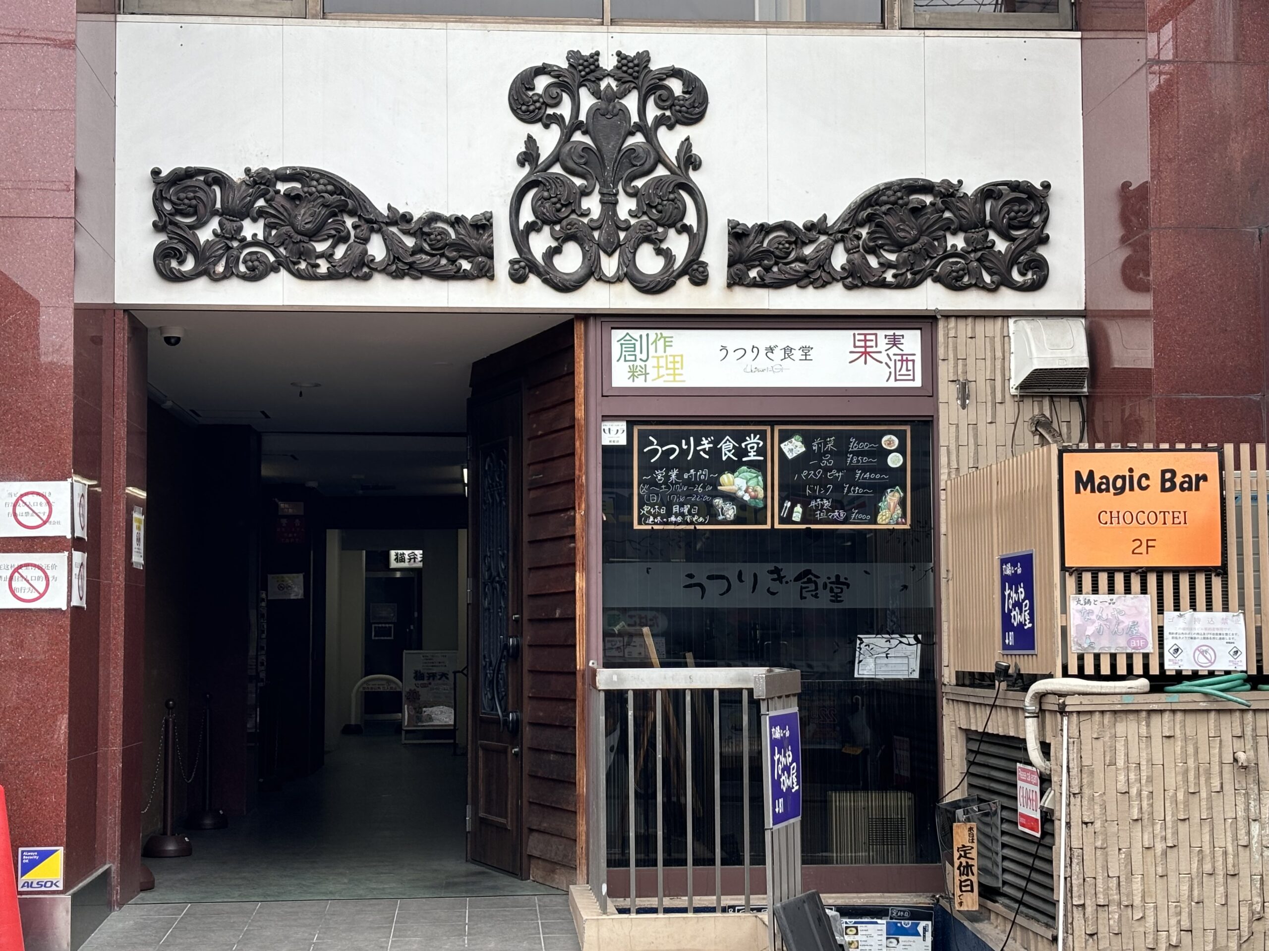 京都 占い
