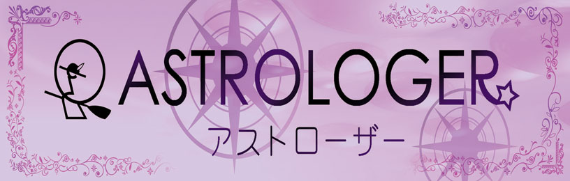 占いアストローザー