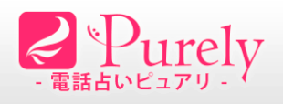 電話占いピュアリ ロゴ