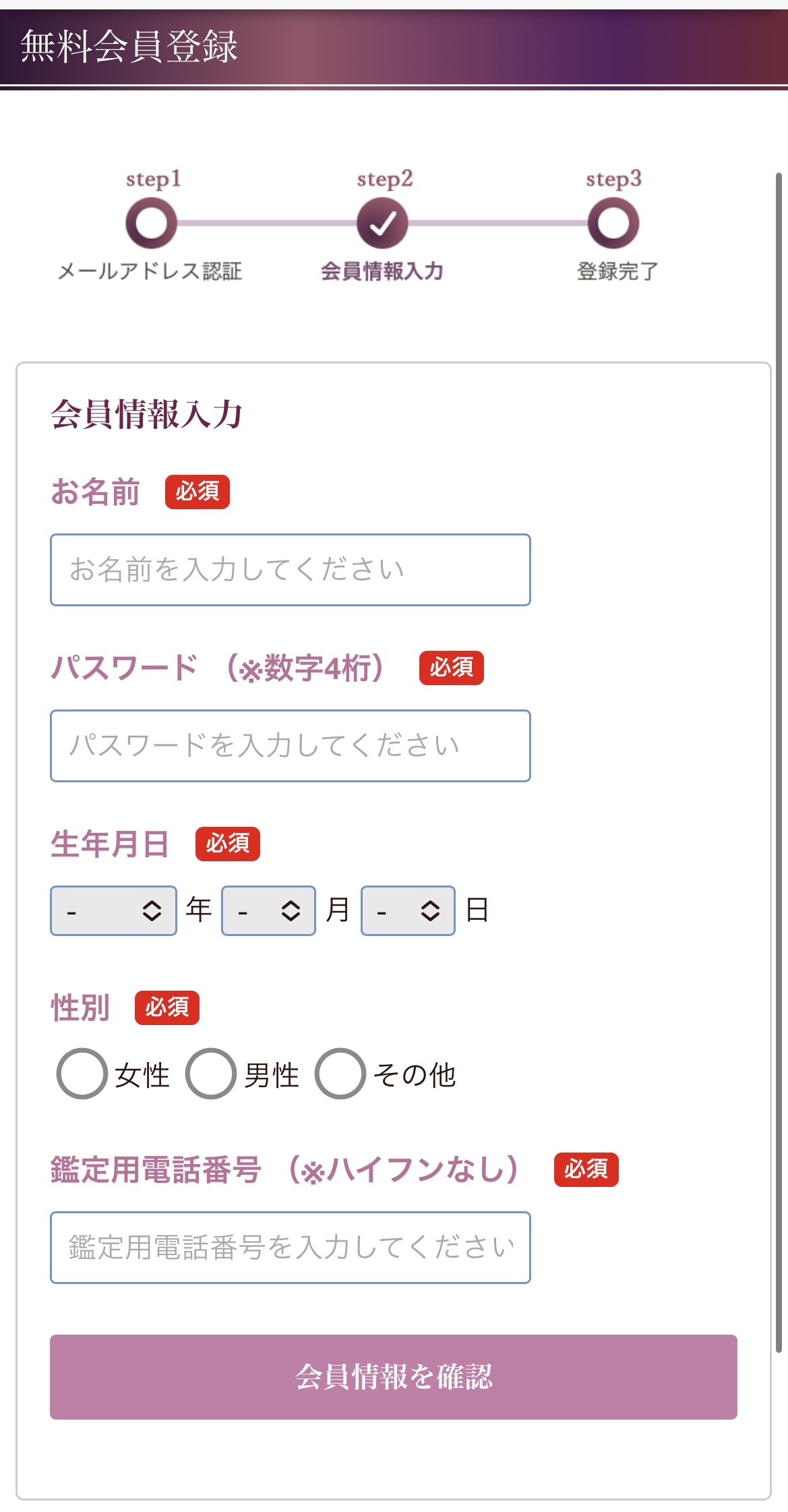 クロト 実際の流れ4