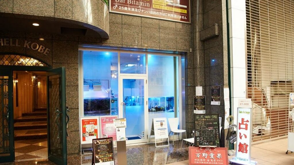 占いサロン天使のうさぎ