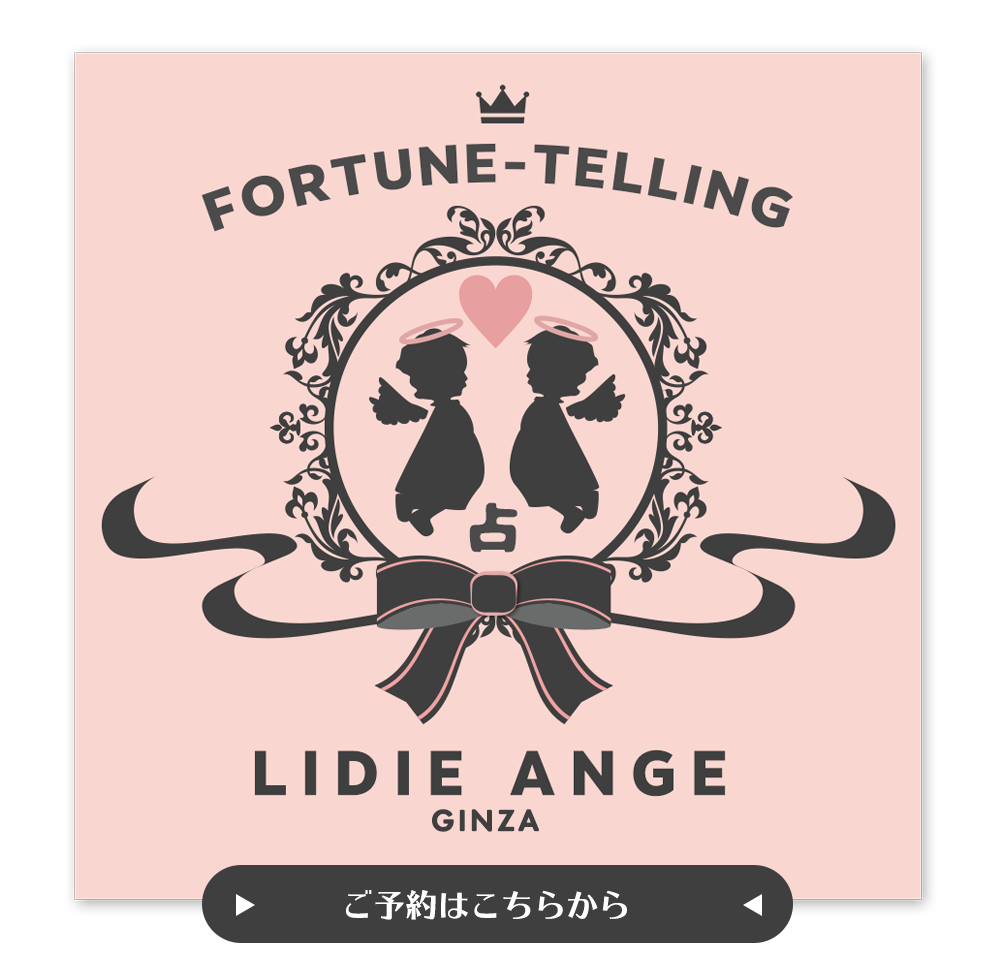 リディーアンジュ