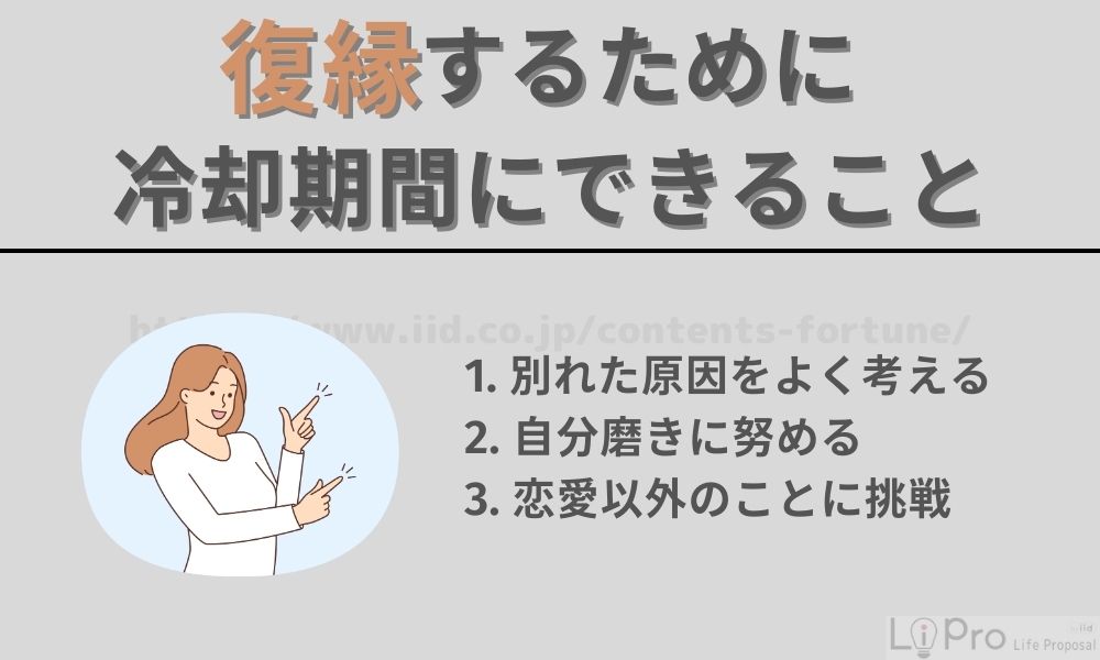 復縁するために冷却期間にできること