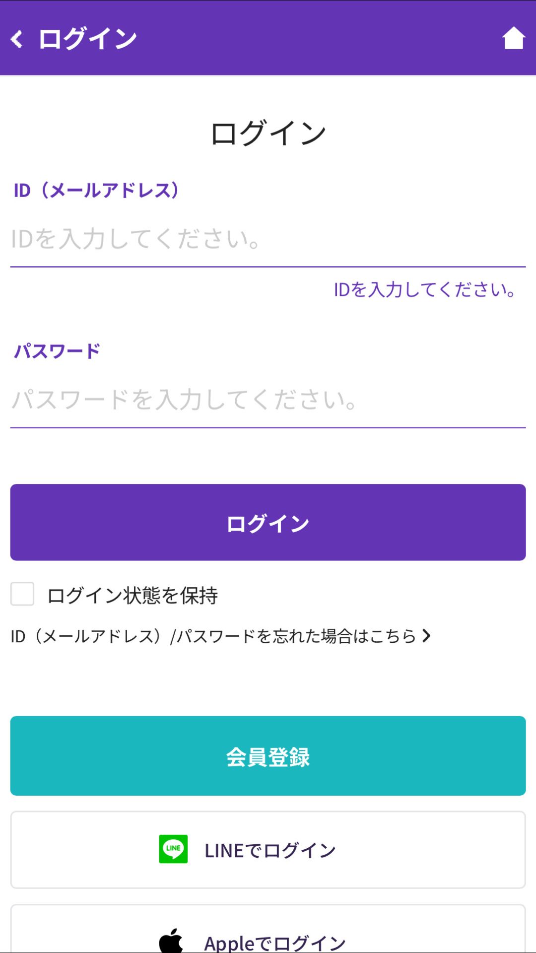 電話占いホンカフェ ログイン