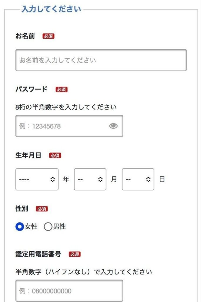 カリス　登録情報