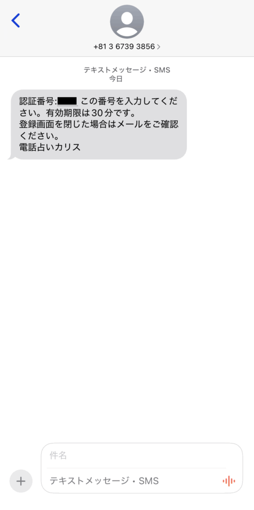 カリス認証番号