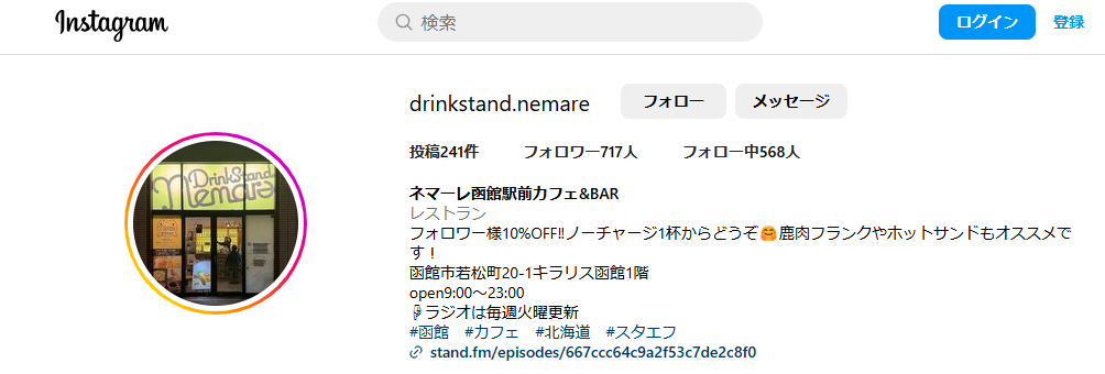 Drink Stand Nemare