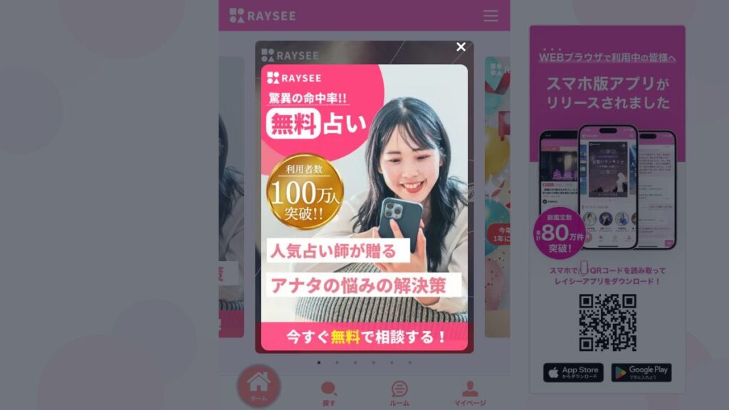 レイシーの公式サイト（2026年9月時点）