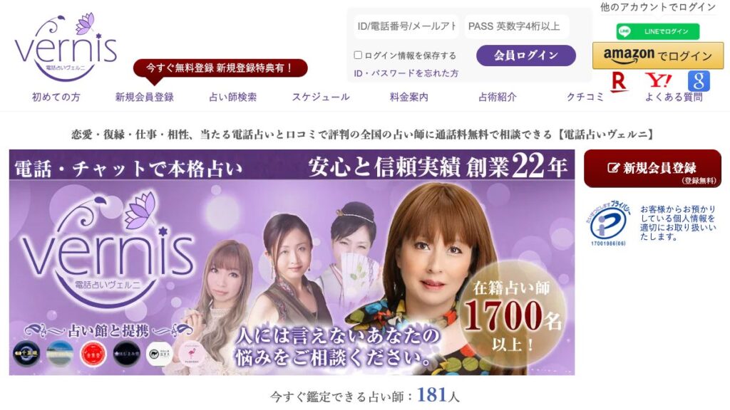 ヴェルニの公式サイト（2026年9月時点）