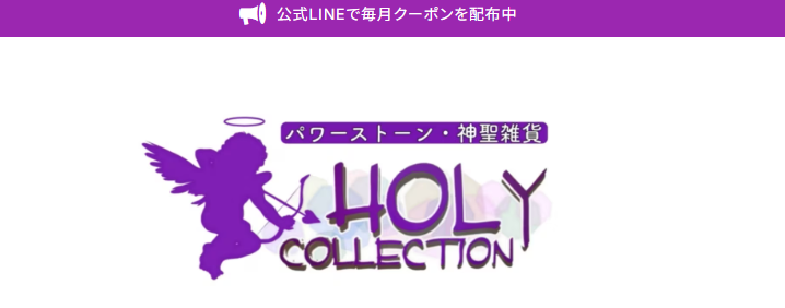 HOLY COLLECTION