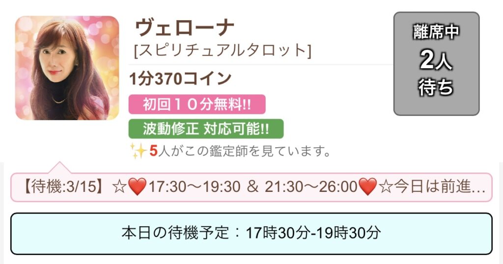 電話占いスピカ