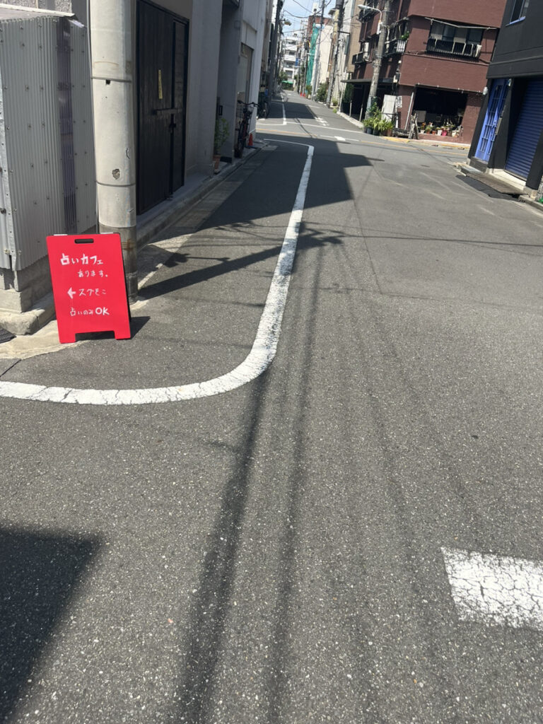 占いカフェフルムーン