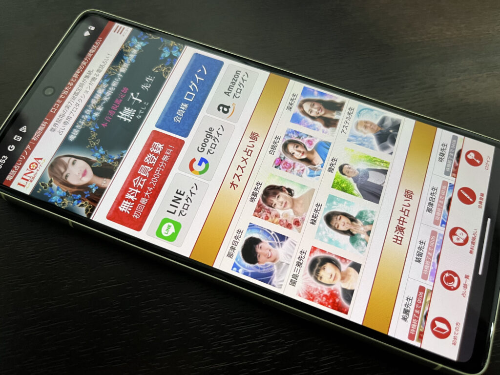 電話占いリノア スマホ トップ画像