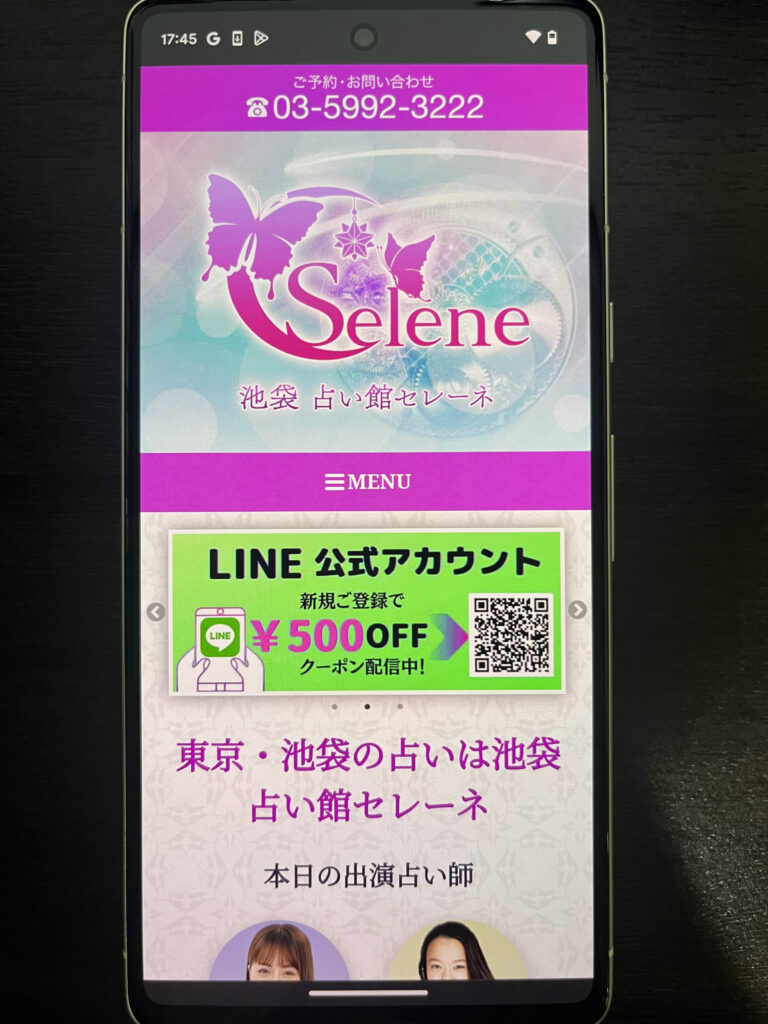 池袋占い館セレーネ｜月曜から夜ふかしに出演