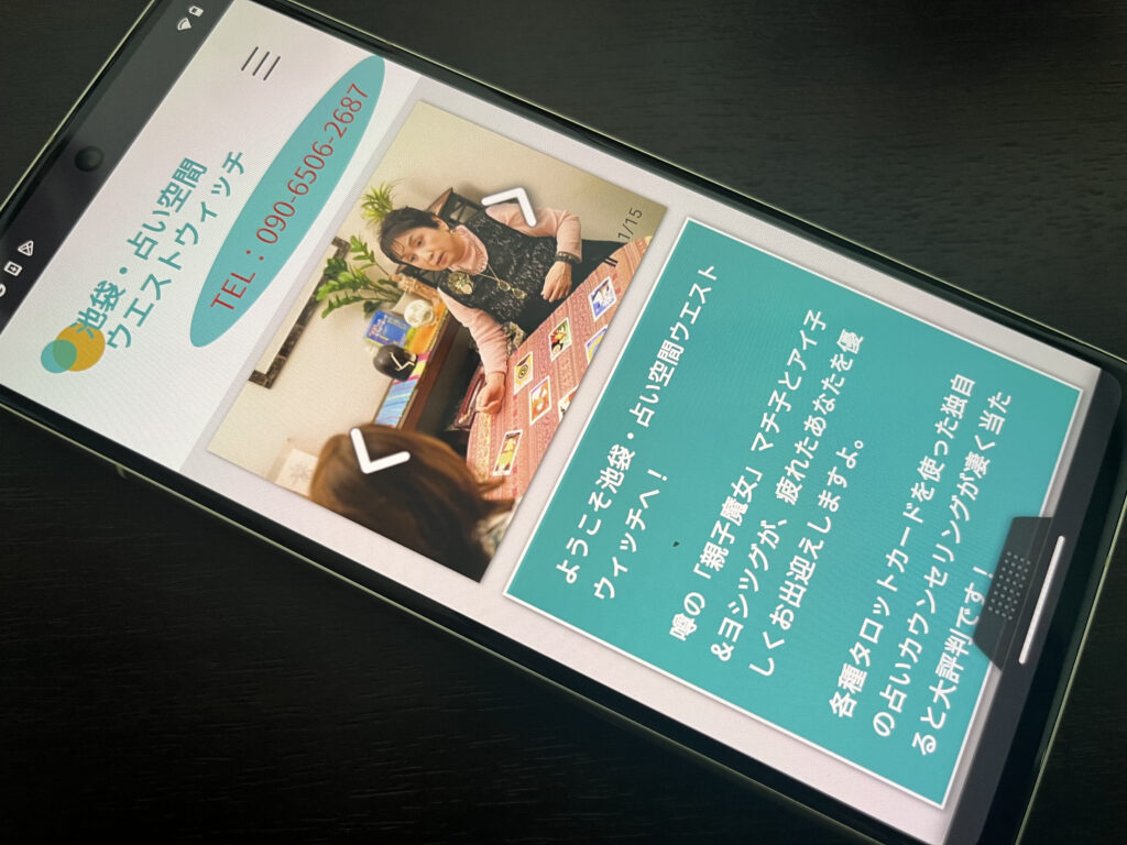 ウエストウィッチ｜親子魔女のマチ子・アイ子