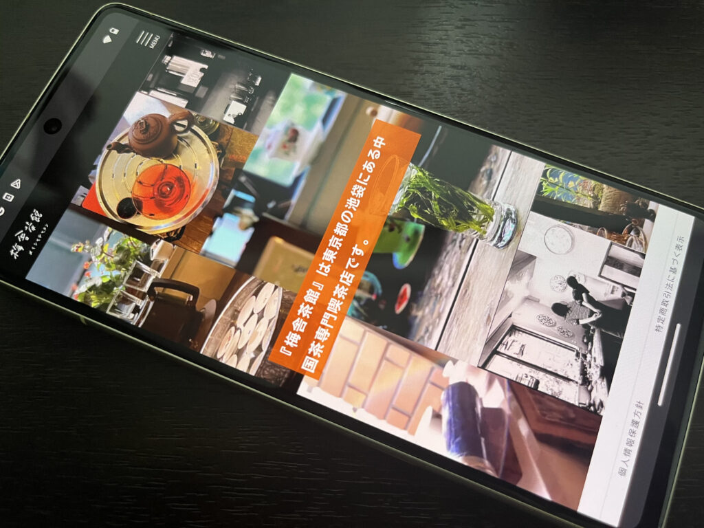 梅舎茶館｜中国茶専門喫茶店