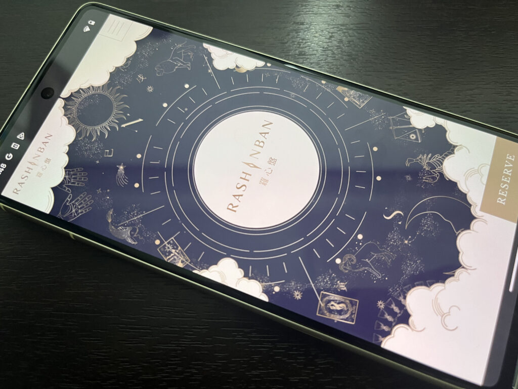 羅心盤｜中目黒店