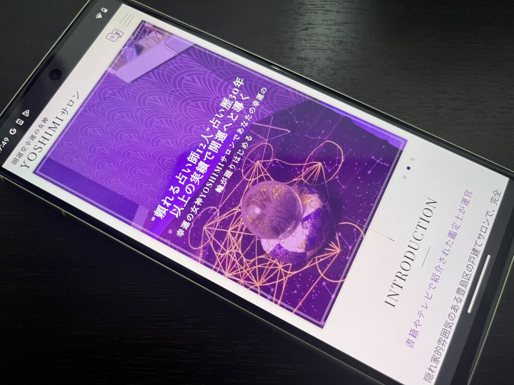 幸運の女神YOSHIMIサロン｜陰陽五行占い