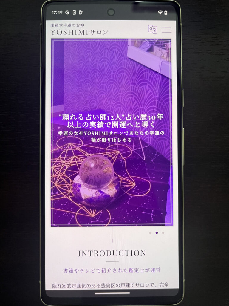 幸運の女神YOSHIMIサロン｜陰陽五行占い