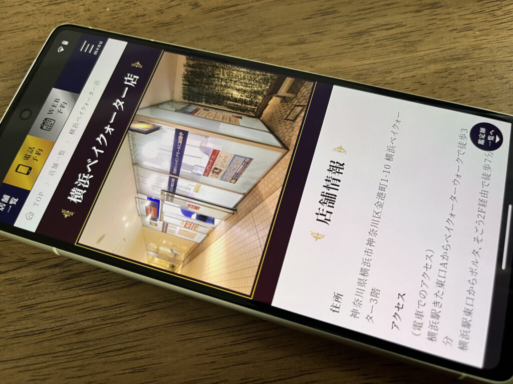 占いのアリーナ