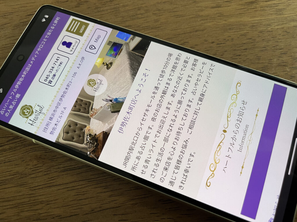 占いハートフル伊勢佐木町店