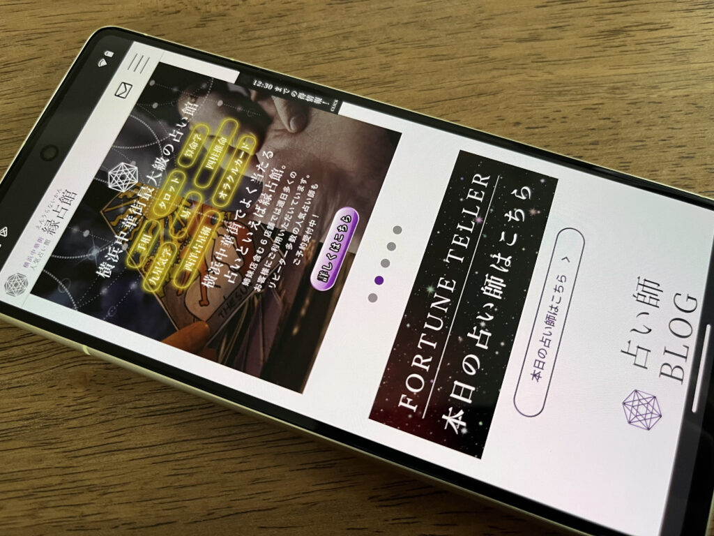 縁占館 市場通り店