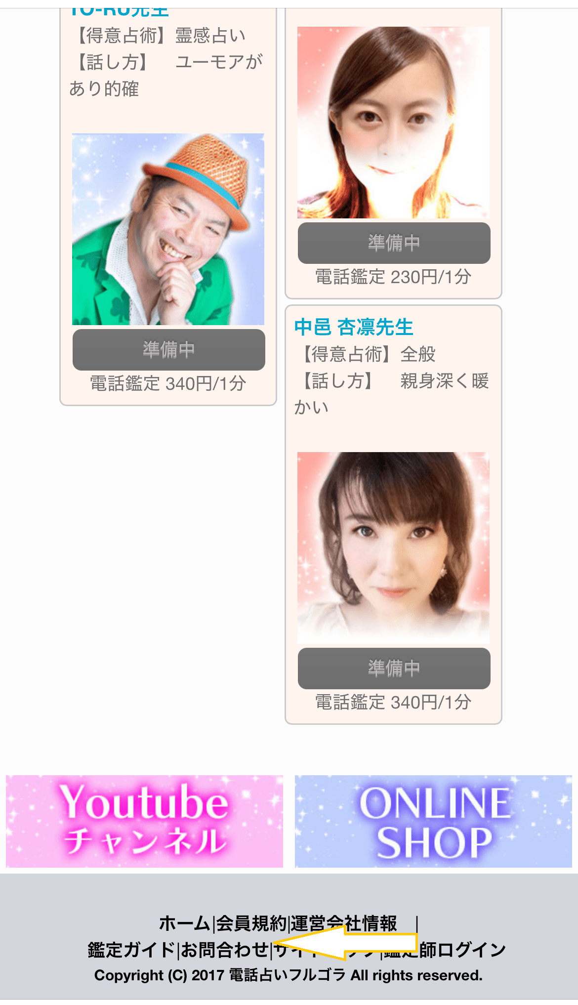 フルゴラ　退会