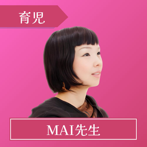 電話占いウラナ-MAI（まい）先生