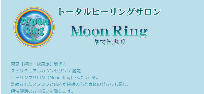 Moon Ring HIKARI 《ムーンリングヒカリ》