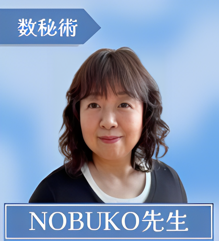 NOBUKO先生