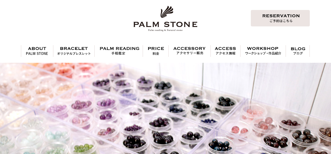 PALMSTONE(パームストーン)