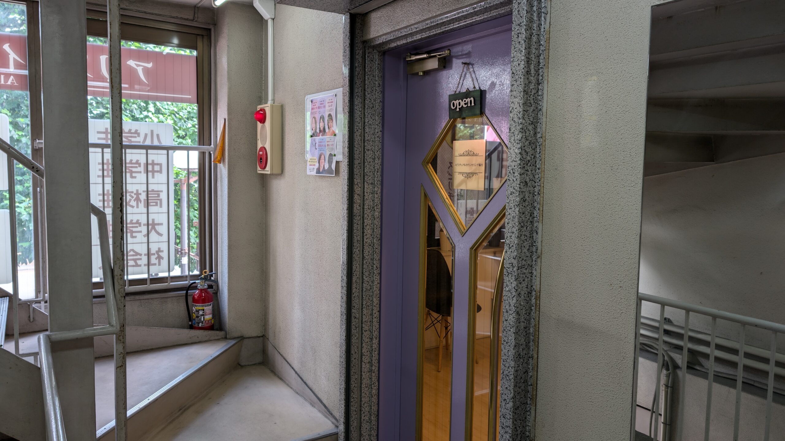 岡山 スピリチュアルサロン　陽月