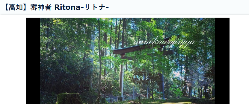 Ritona-リトナ-【虹色セラピーand雑貨】