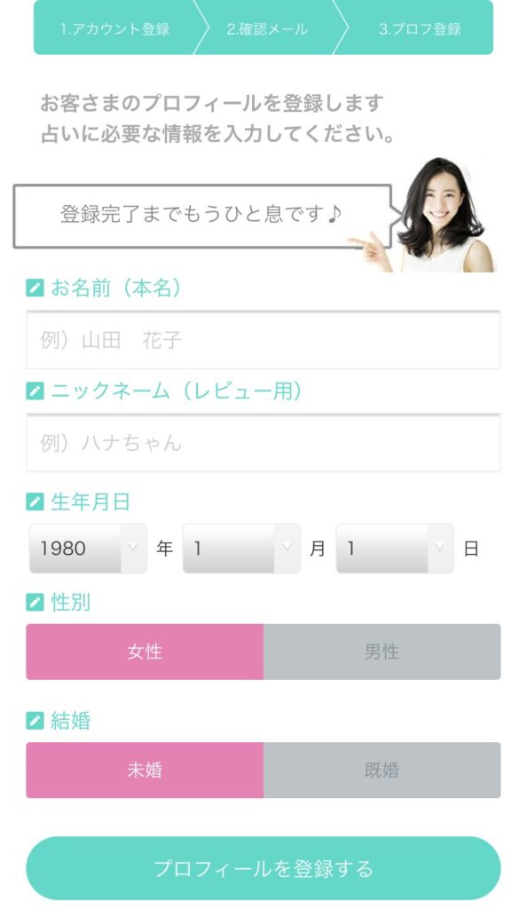 電話占いコメット