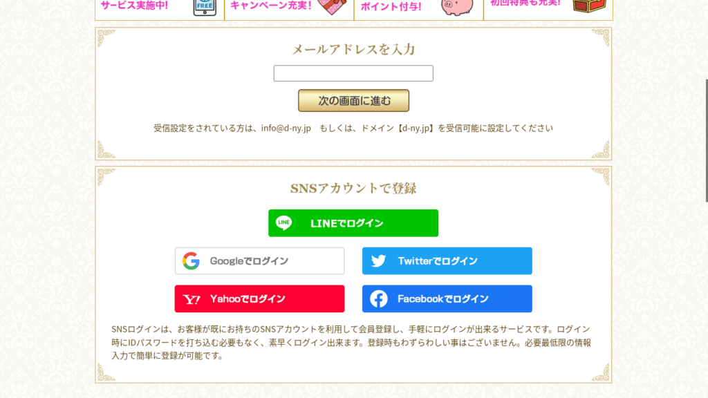 電話占いデスティニー　