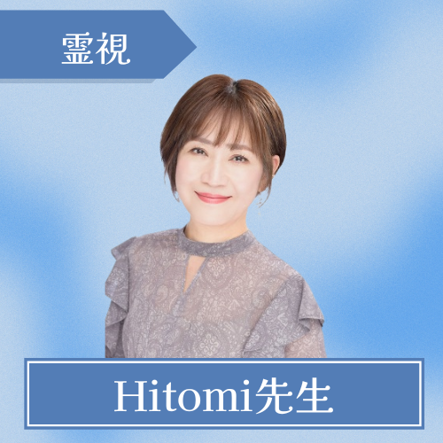 Solance Hitomi先生