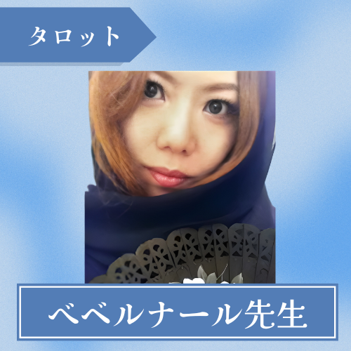 THE MOON TEMPLE-べベルナール先生