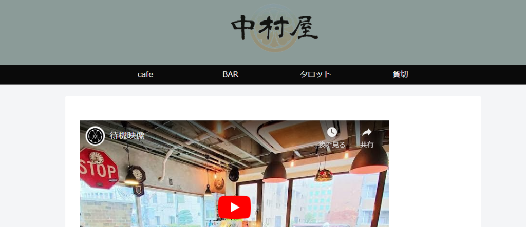 cafe&bar中村屋