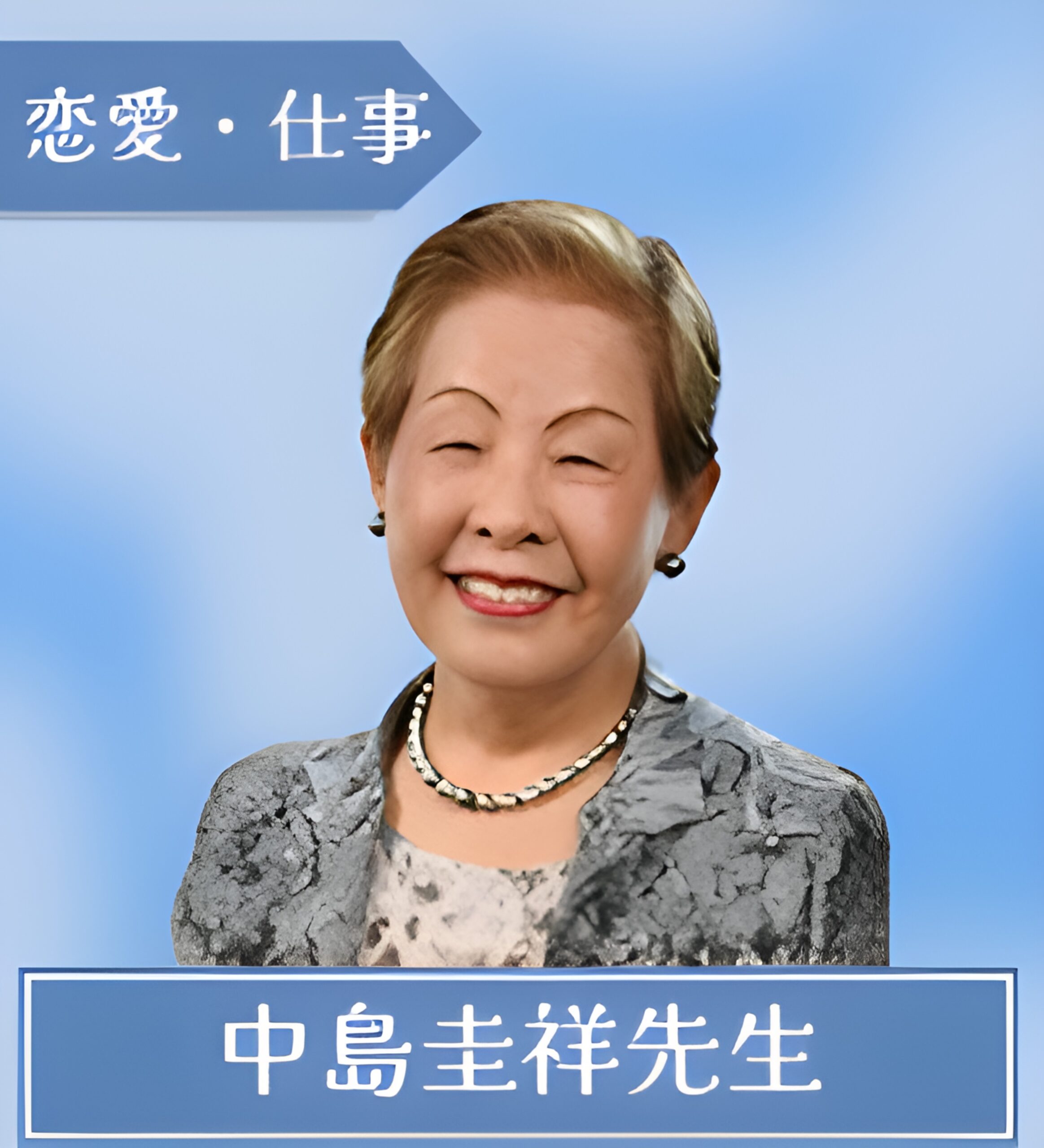 中島圭祥（けいしょう）先生