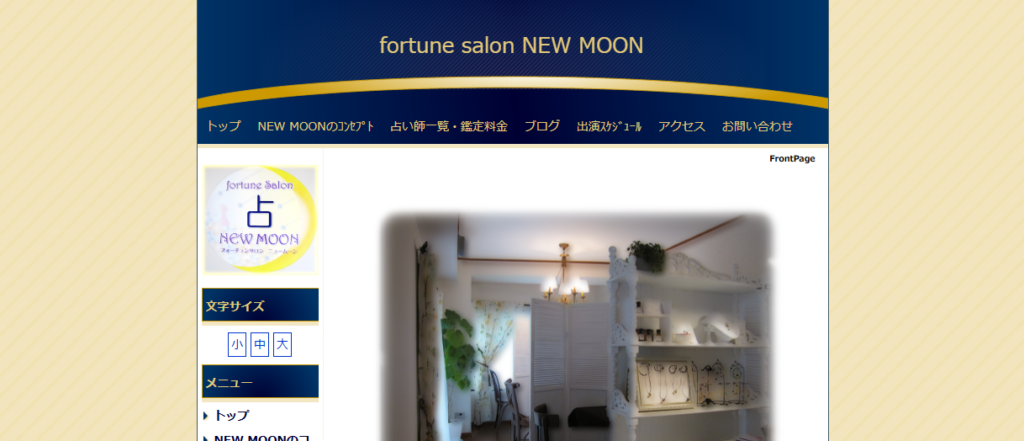 fortune salon NEW MOON(フォーチュン サロン ニュームーン)