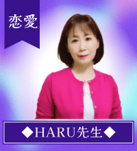 HARU先生