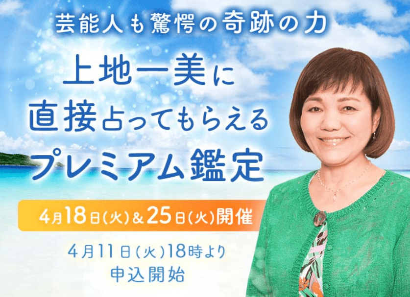 電話占いロバミミ