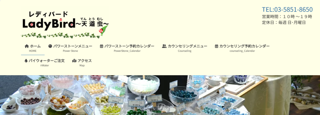 LadyBird レディバード