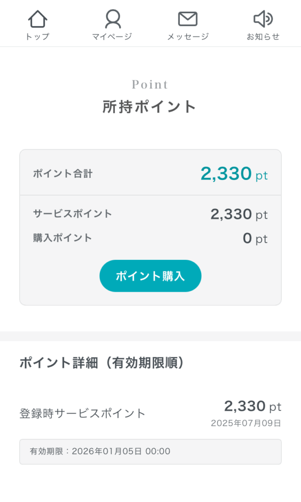 友希先生請求前