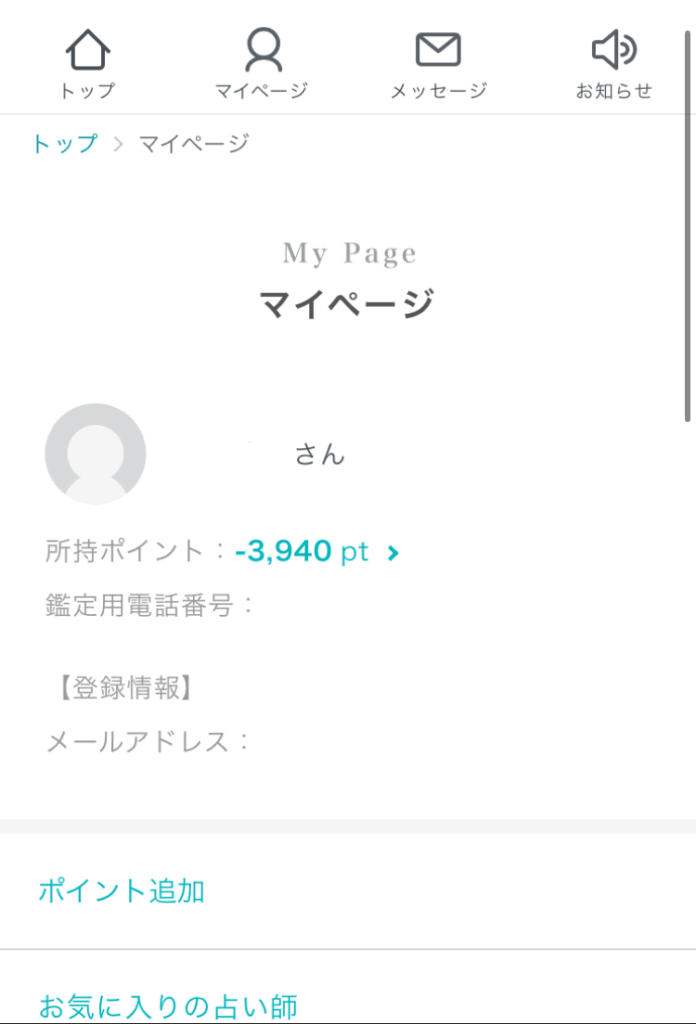 友希先生請求後