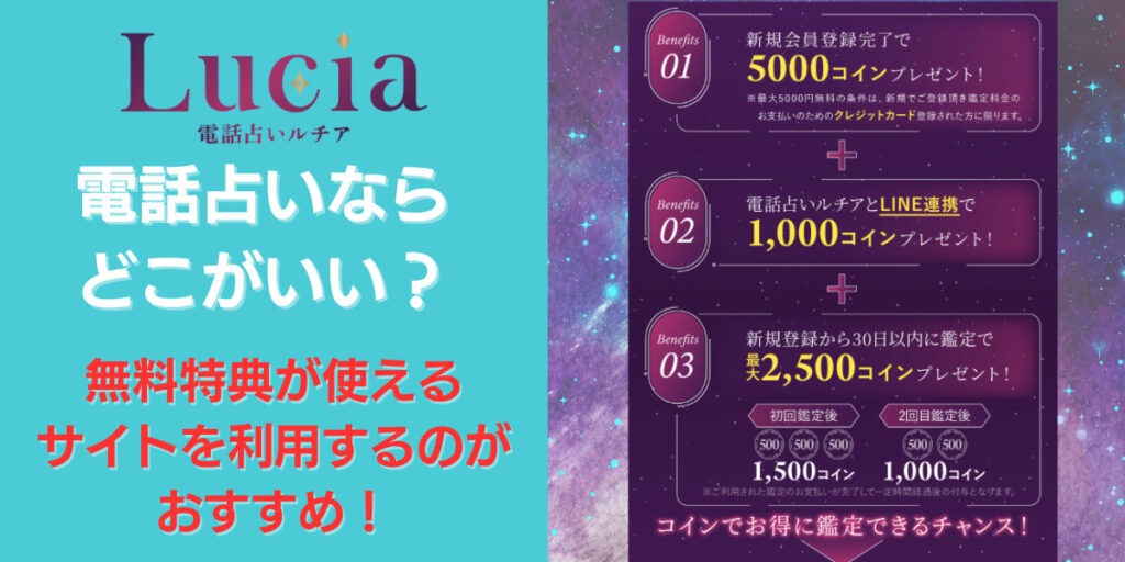 電話占いならどこがいい？