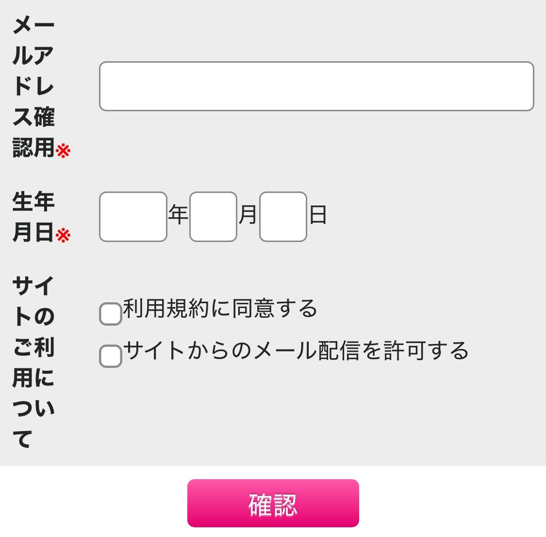 電話占いフルゴラ　会員登録