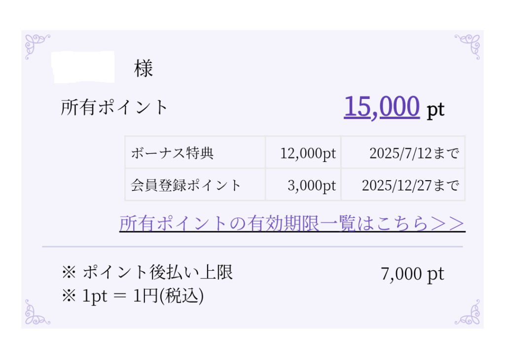 エミリア先生鑑定前