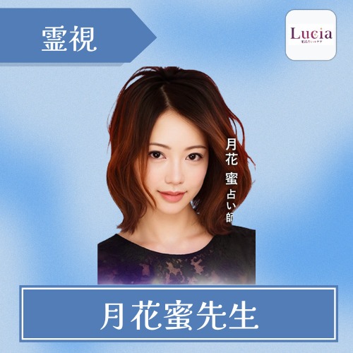 月花蜜先生